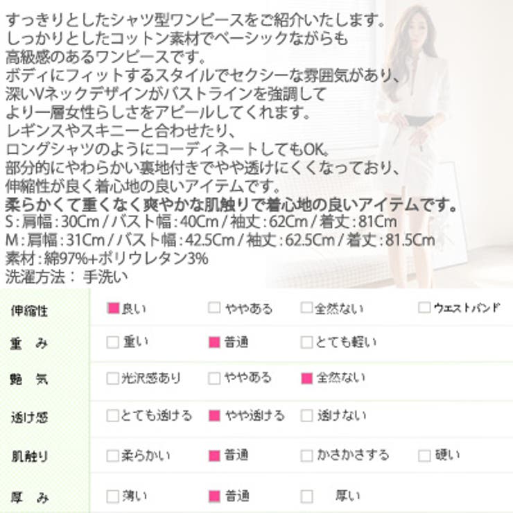 深いvネックでセクシーな胸元を演出してくれる ディープvネックシャツワンピース 品番 Kw Kawaicat カワイキャット のレディースファッション通販 Shoplist ショップリスト 深いvネックでセクシーな胸元を演出してくれる ディープvネックシャツワンピース 品番 Kw Kawaicat カワイキャット のレディースファッション通販 Shoplist ショップリスト