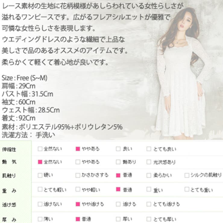 ウエディングドレスのようなアイテム♪総レース花柄模様のフレア