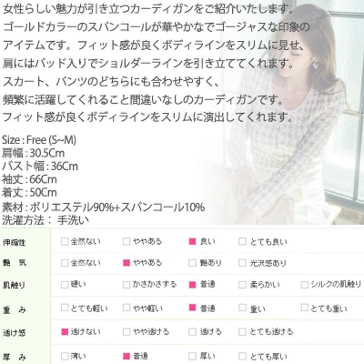 ゴールドカラーのスパンコールで華やかな印象♪千鳥格子