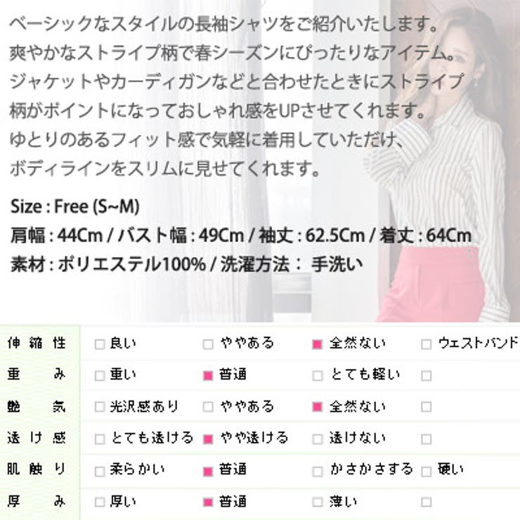 【ts16592】爽やかなストライプ柄がポイントアイテムにぴったり♪ストライプ長袖シャツ 爽やかなストライプ柄がポイントアイテムにぴったり♪ストライプ