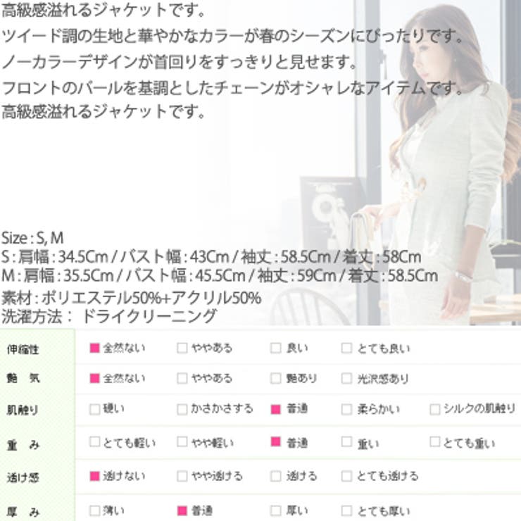 【jk16596】パステルカラーが可愛いらしい♪フロントパールチェーンツイード調… | KawaiCat | 詳細画像10 