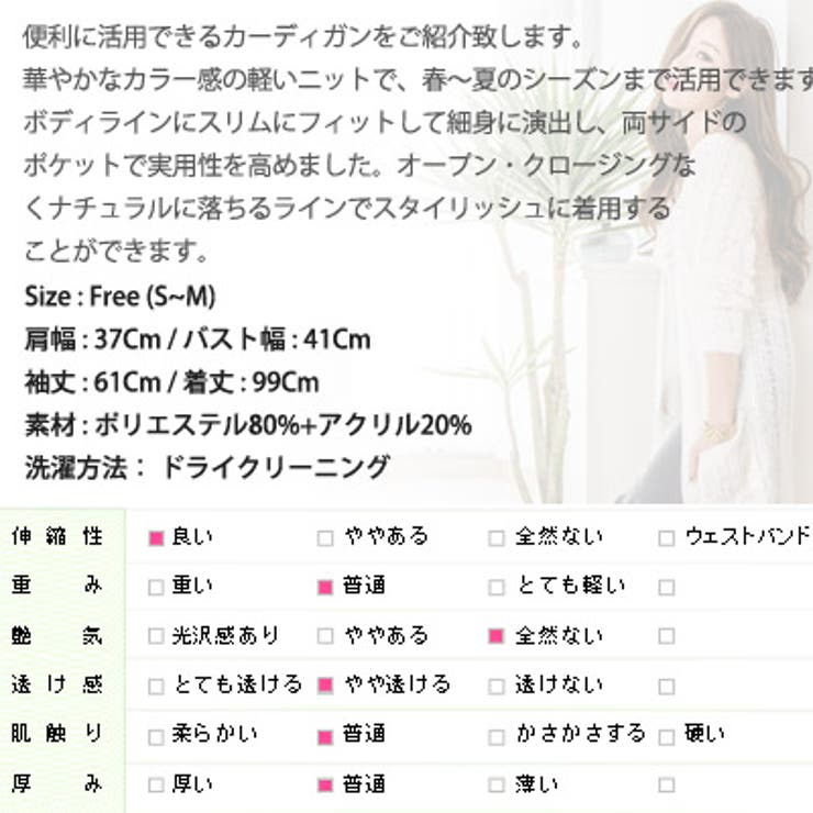 爽やかなカラーで季節感UP♪ロングニットカーディガン jk16605 jk16605】爽やかなカラーで季節感UP♪ロングニットカーディガン