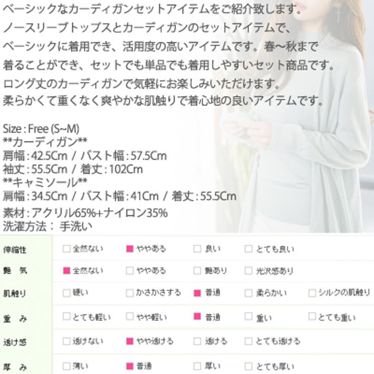 ベーシックで気軽に着用できる♪ノースリーブトップス＆ロング