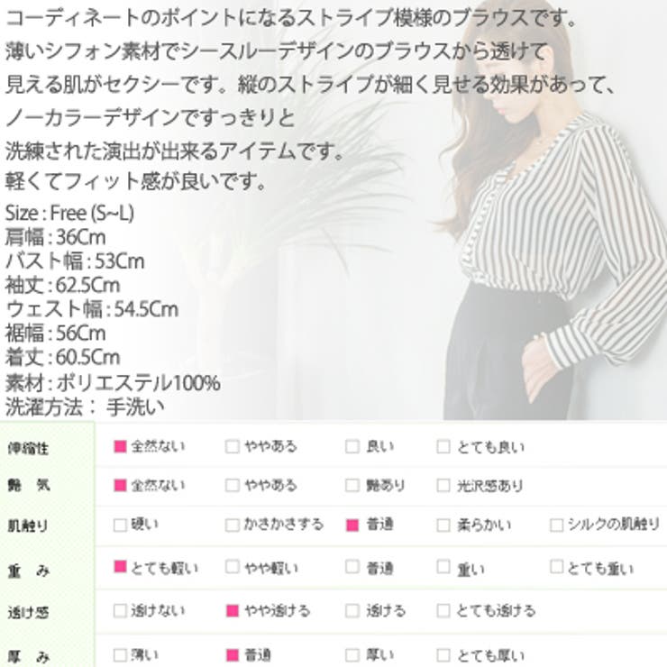 【ts16702】透け感がオシャレでセクシー♪縦ストライプ模様ノーカラー長袖ブラウス 透け感がオシャレでセクシー♪縦ストライプ模様ノーカラー長袖