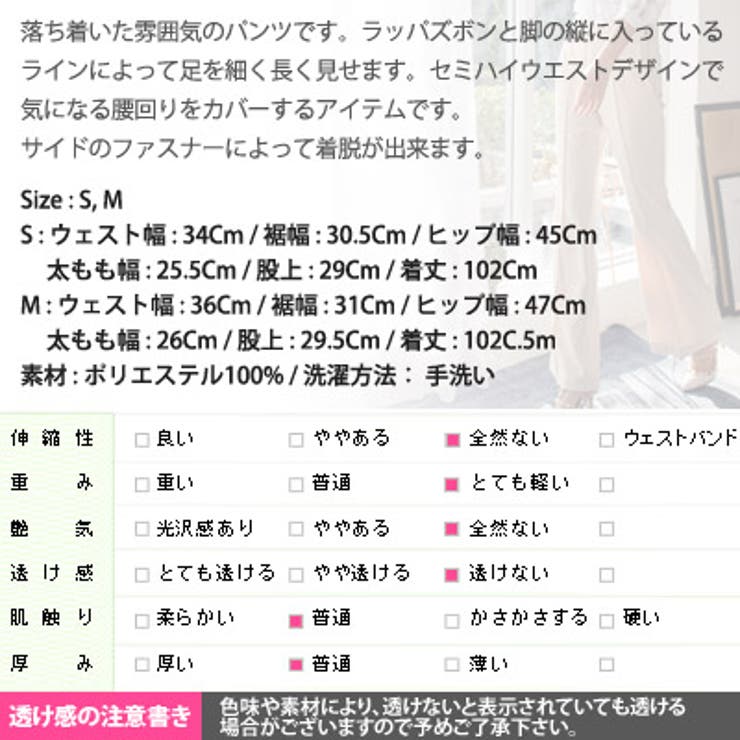 縦のラインで脚長効果抜群♪ラッパデザインセミハイウエストワイドパンツ