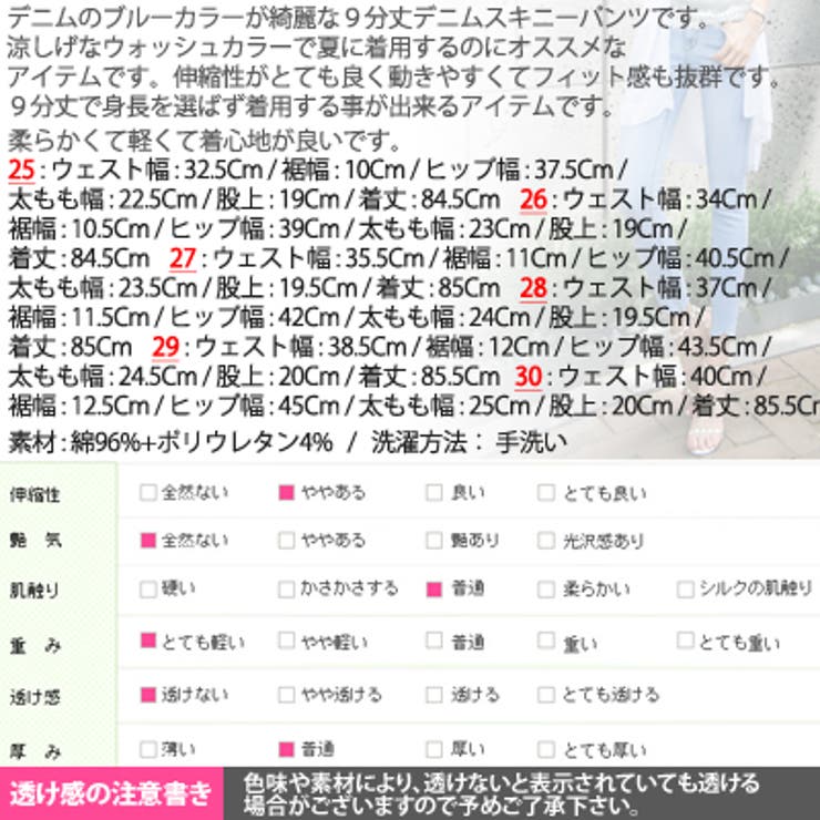 ストレッチ効果抜群で動きやすい♪ウォッシュカラー９分丈デニムスキニーパンツ | KawaiCat | 詳細画像10 