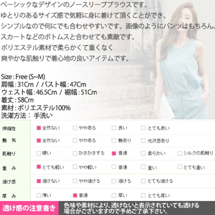 ベーシックで何にでもマッチする♪ラウンドネックノースリーブトップス