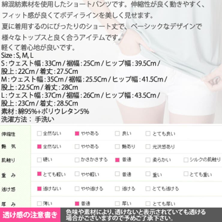 夏らしいコットン素材のショートパンツ♪ミニ着丈で夏にぴったりのスリムラインショー… | KawaiCat | 詳細画像10 