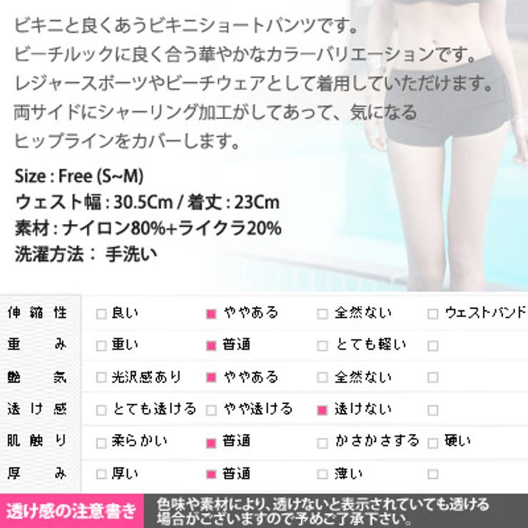 【pt17052】ヒップラインをカバー♪シャーリング加工ビキニショートパンツ | KawaiCat | 詳細画像10 