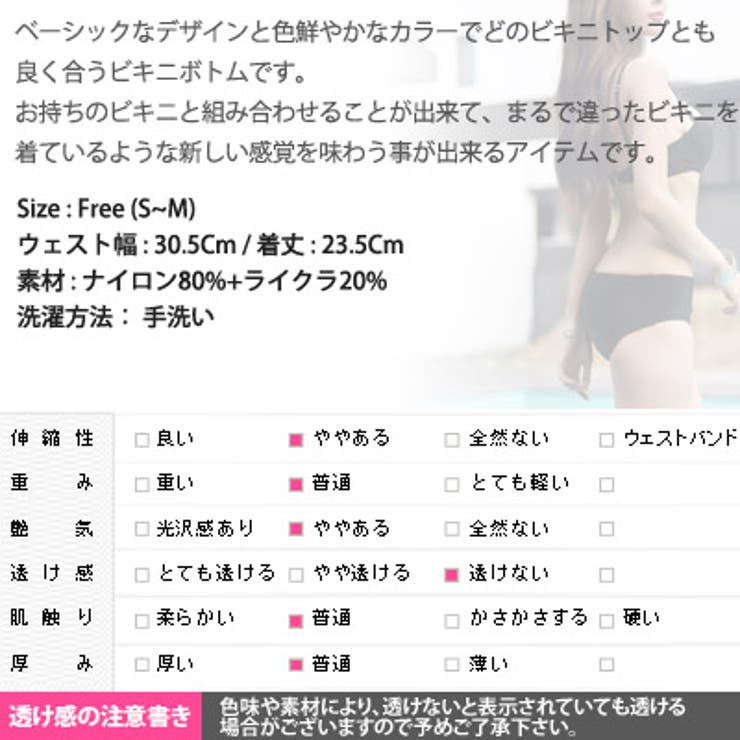 【bk17053】様々なビキニトップと良く合う♪ベーシックビキニボトム | KawaiCat | 詳細画像10 
