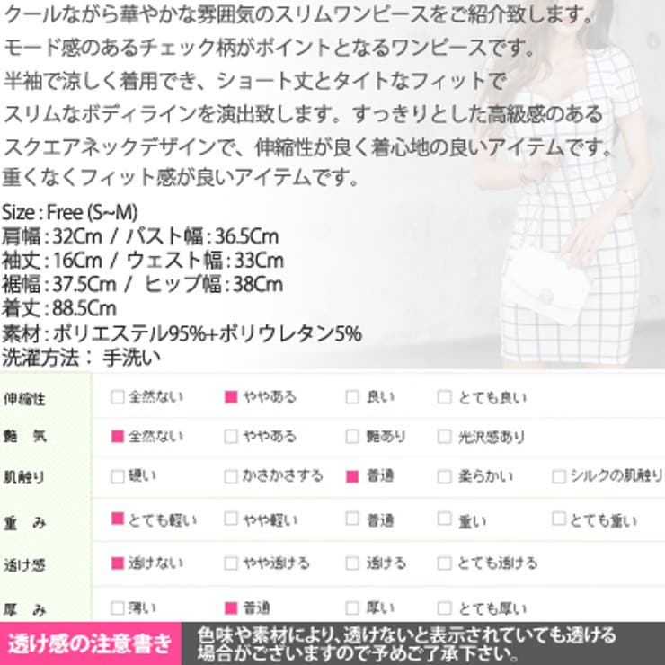 クールでスタイリッシュな魅力溢れる♪ラインチェック半袖ミニワンピース | KawaiCat | 詳細画像10