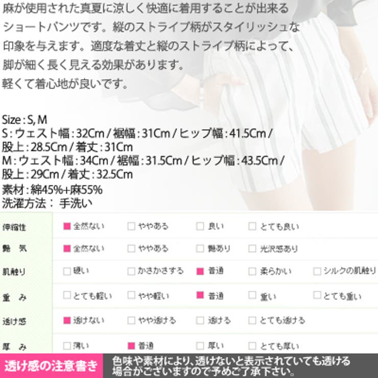 麻を使用した涼しげなアイテム♪縦ストライプ柄リネン混紡ショートパンツ