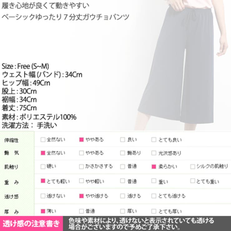 履き心地が良くて動きやすい♪ベーシックゆったり７分丈ガウチョパンツ | KawaiCat | 詳細画像8 