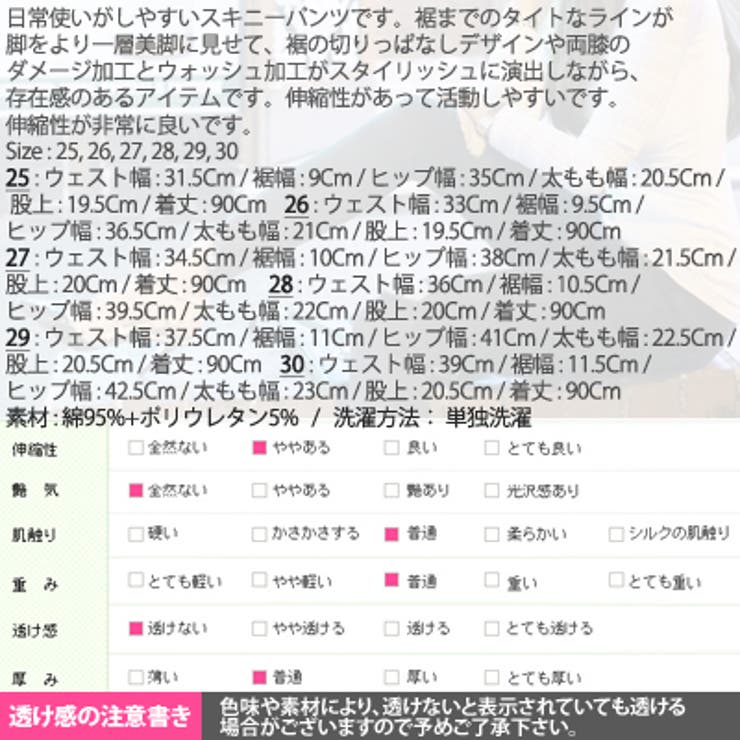 カジュアルからキレイめまで演出♪裾切りっぱなしダメージ加工デニムスキニーパンツ