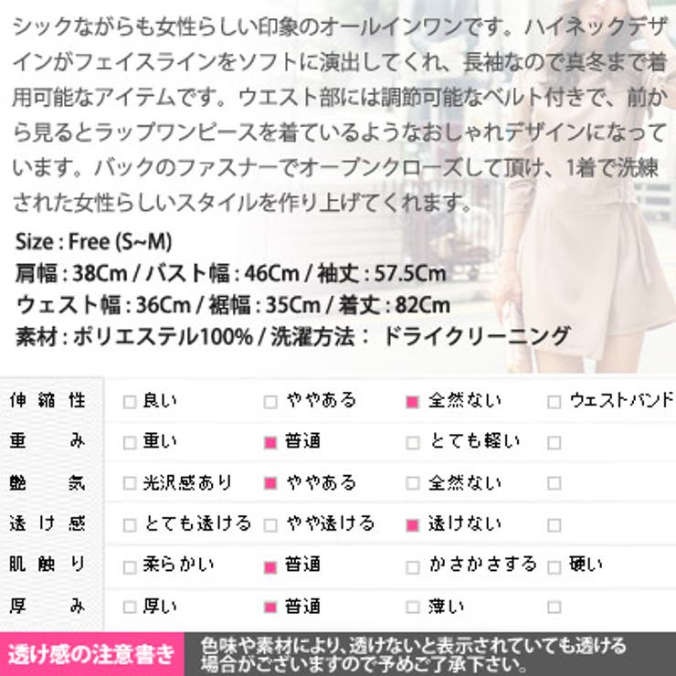 まるでワンピースのような技ありデザイン♪ハイネック長袖オールインワンショートパン… | KawaiCat | 詳細画像10