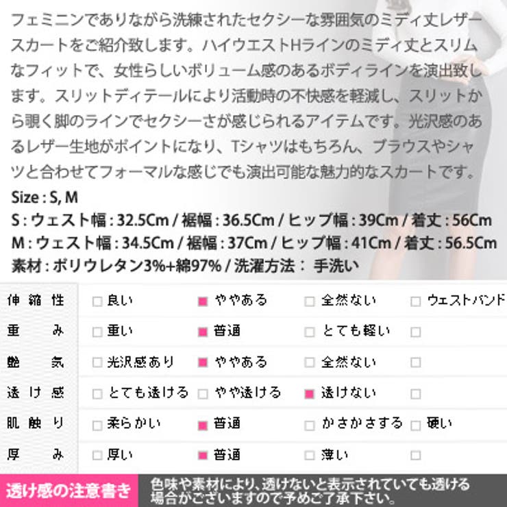 レザーの光沢で洗練されたセクシーな雰囲気♪キャッツ膝丈レザー