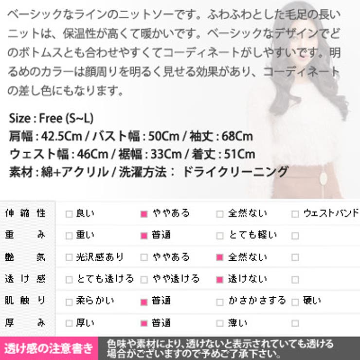 ふわふわした毛足のニットが柔らかな雰囲気 ベーシックシャギーニットソー 品番 Kw Kawaicat カワイキャット のレディースファッション通販 Shoplist ショップリスト ふわふわした毛足のニットが柔らかな雰囲気 ベーシックシャギーニットソー 品番 Kw Kawaicat カワイキャット のレディースファッション通販 Shoplist ショップリスト