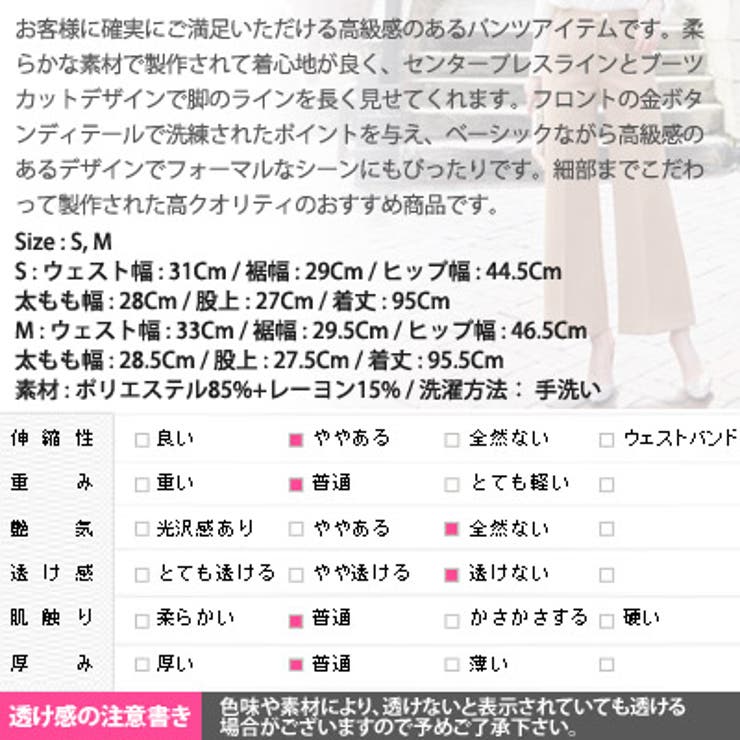 ブーツカットが脚を長く見せる♪センタープレスブーツカットワイドパンツ「春先行」 | KawaiCat | 詳細画像10 
