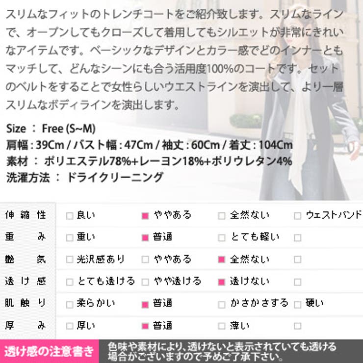 毎年使えるベーシックなデザイン♪スリムフィットトレンチコート(ベルトセット)