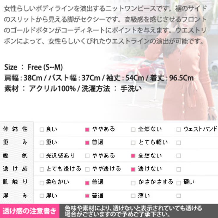 ウエストリボンでくびれを強調 サイドスリットvネック長袖ニットワンピース 品番 Kw Kawaicat カワイキャット のレディースファッション通販 Shoplist ショップリスト