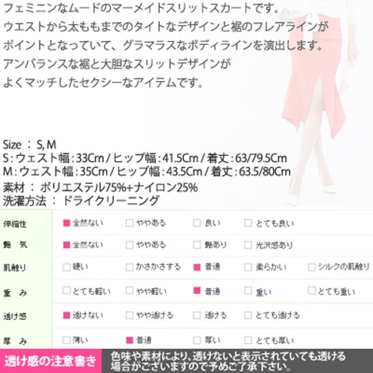 【sk17996】揺れる裾がフェミニン♪マーメイドスリット膝丈スカート | KawaiCat | 詳細画像10 