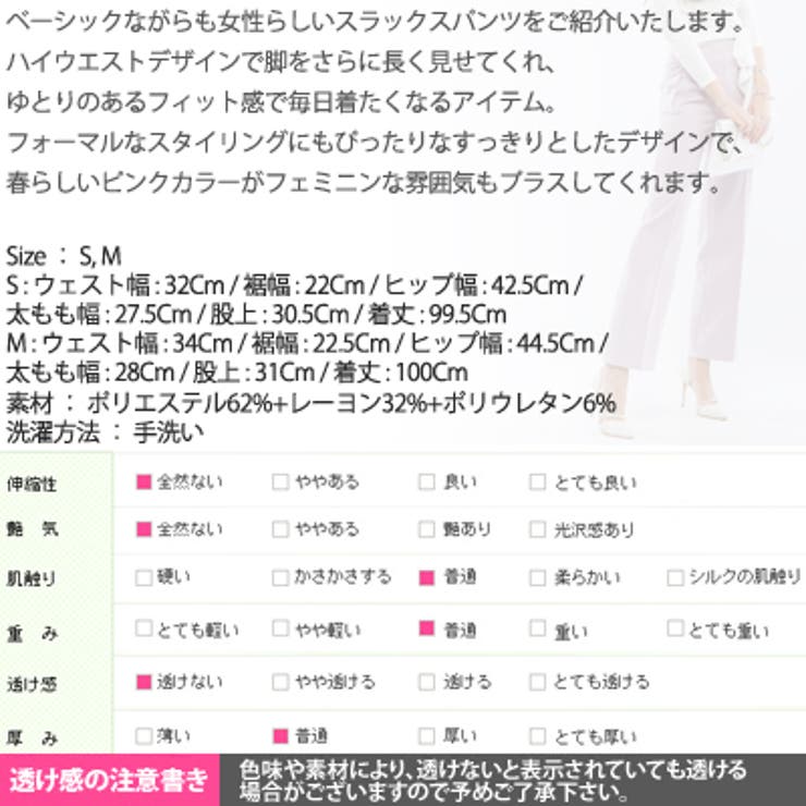 【pt18008】春らしいピンクカラーがフェミニン♪センタープレスハイウエストス… | KawaiCat | 詳細画像10 