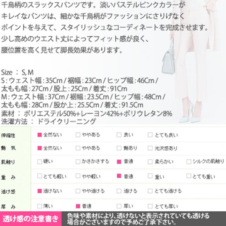 スラックスパンツレディースパンツセンタープレス9分丈千鳥格子パステルカラーピンクハイウエスト脚長美脚スリム