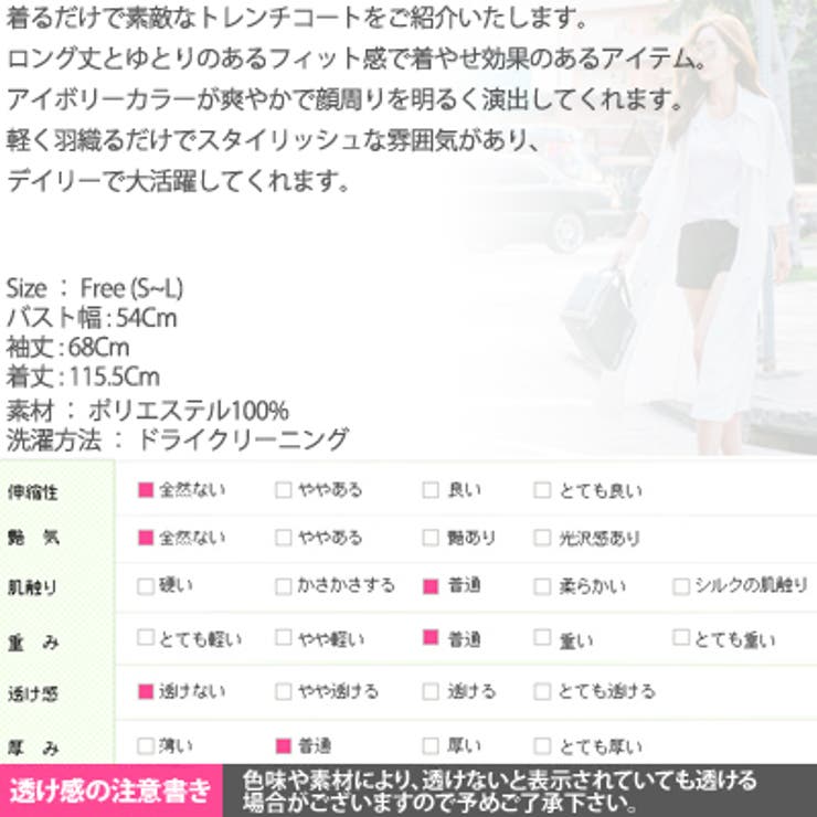 トレンチコート レディース アウター[品番：KW000011194