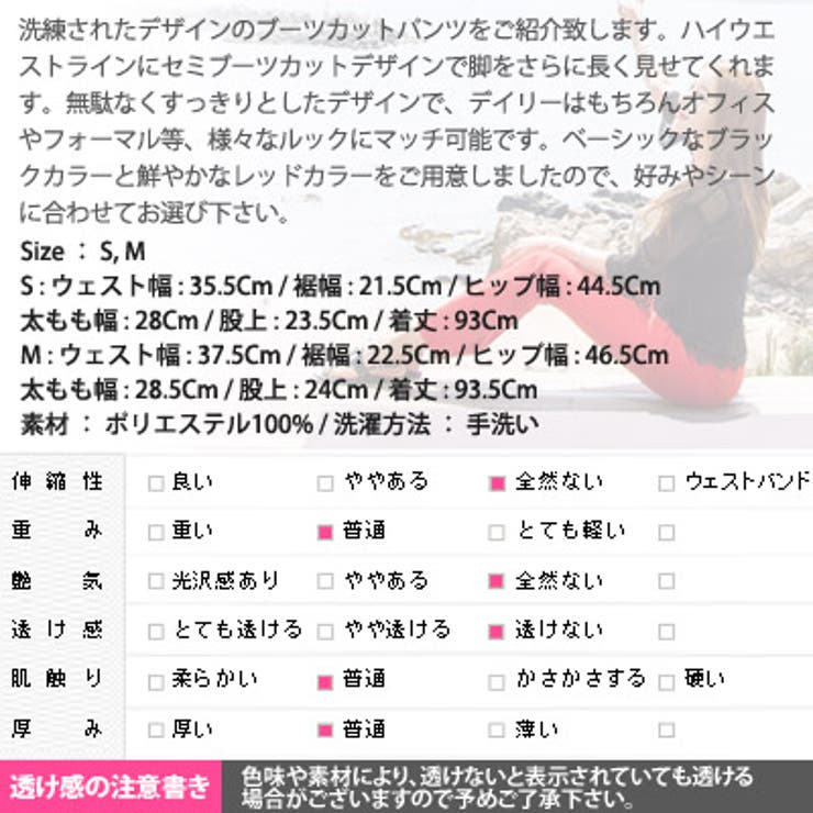 ブーツカットパンツレディースボトム黒ブラック赤レッドハイウエストデイリーフォーマルオフィス美脚脚長きれいめ