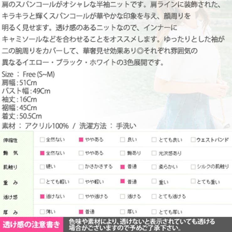 【ts18539】トップス レディース ニット | KawaiCat | 詳細画像10 