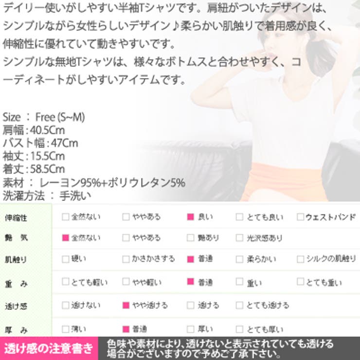 【ts18633】トップス レディース 半袖 | KawaiCat | 詳細画像10 