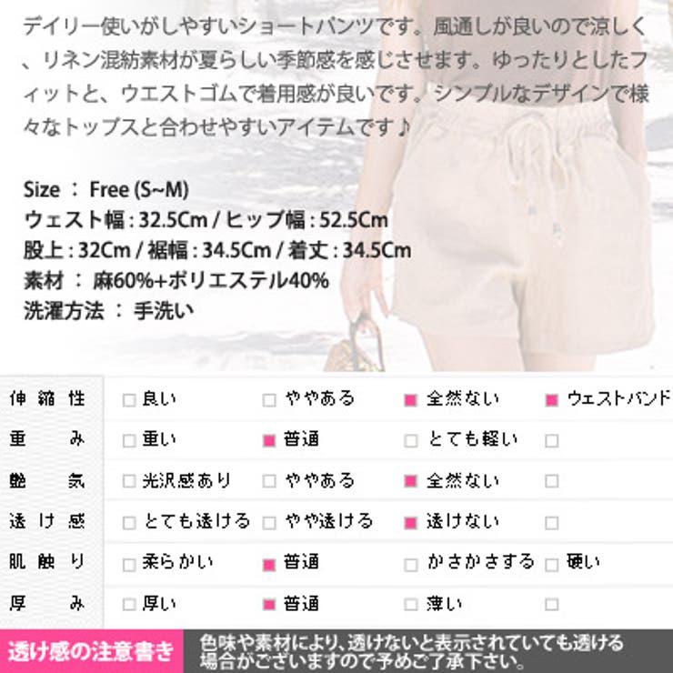 ショートパンツレディースパンツショーパンリネン麻混紡涼しい春夏ウエストゴムシンプルベージュアイボリーブラック