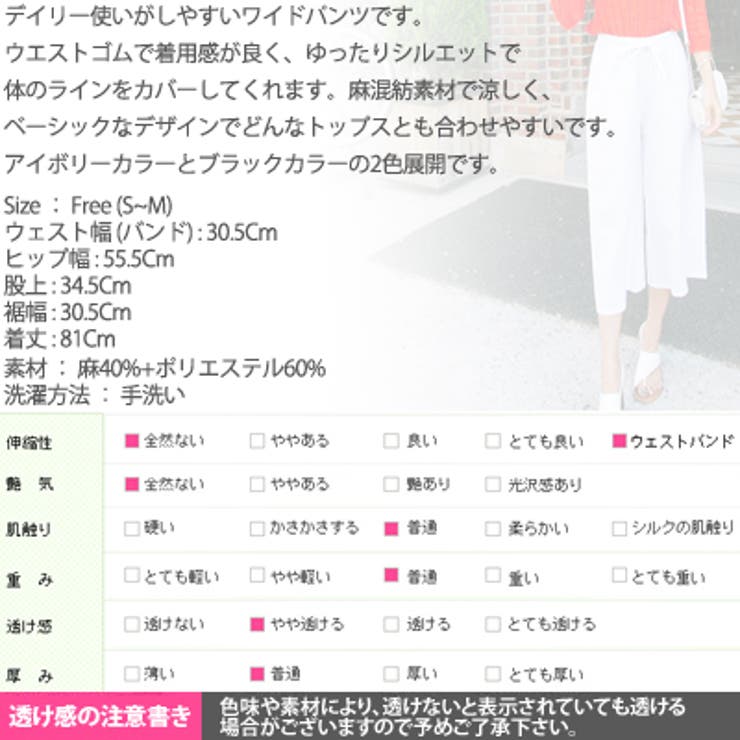 ワイドパンツレディースパンツクロップド7分丈ウエストゴムゆったりガウチョ麻混紡リネンシンプル白アイボリーブラック涼しい