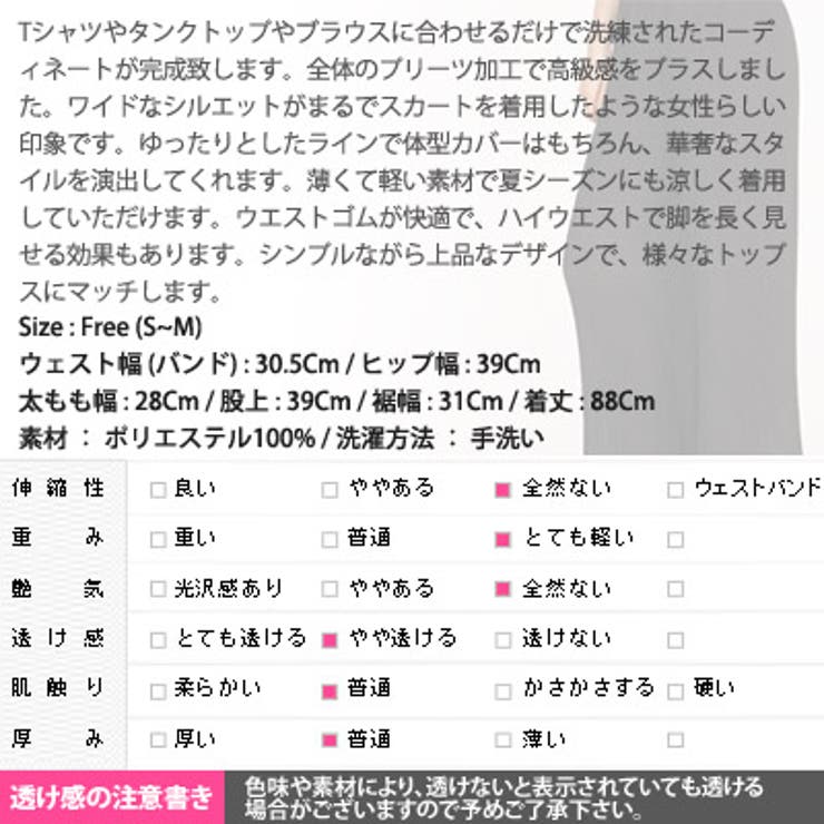 ワイドパンツレディースガウチョパンツボトムスプリーツしわ加工体型カバーゆったり快適ウエストゴム高級感