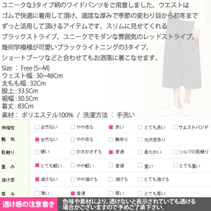 ワイドパンツレディース7分丈七分丈ガウチョパンツ秋冬ストライプ柄幾何学模様ゆったりウエストゴム