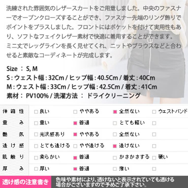 スカート レディース レザー[品番：KW000012066]｜KawaiCat