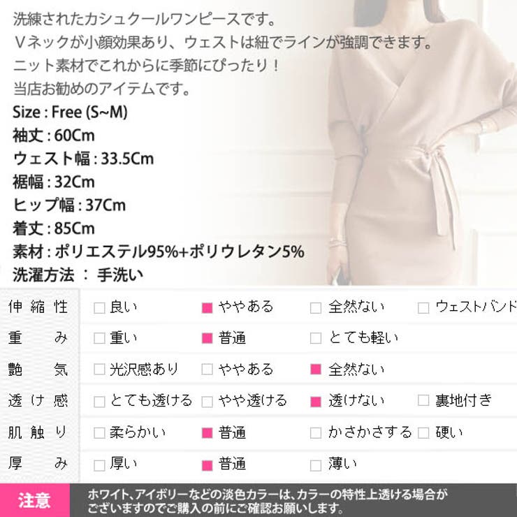 ワンピース レディース カシュクール 品番 Kw Kawaicat カワイキャット のレディースファッション通販 Shoplist ショップリスト ワンピース レディース カシュクール 品番 Kw Kawaicat カワイキャット のレディースファッション通販 Shoplist ショップリスト