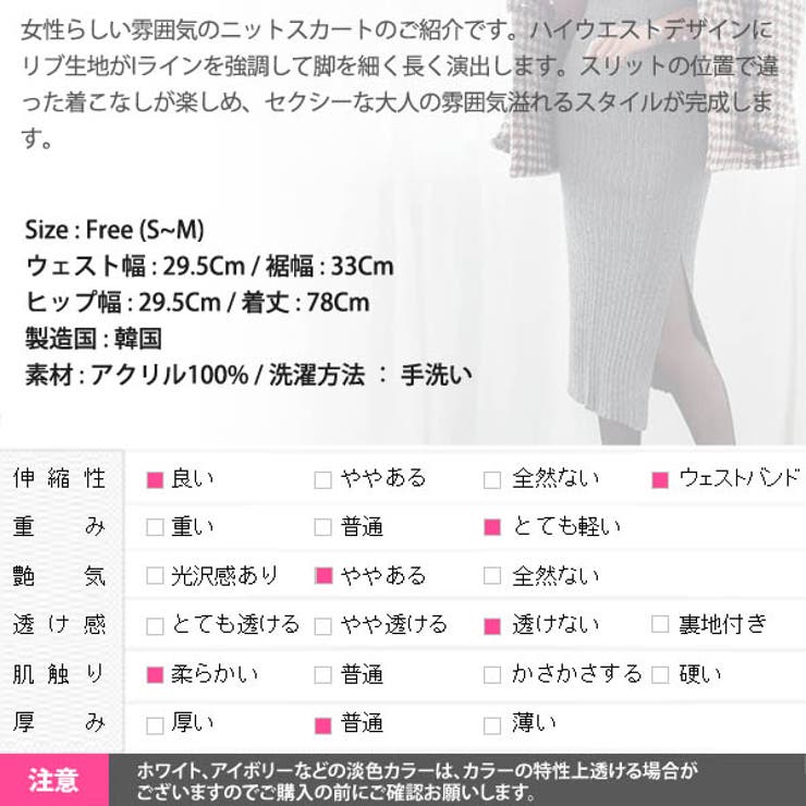 スカート レディース ニット | KawaiCat | 詳細画像16