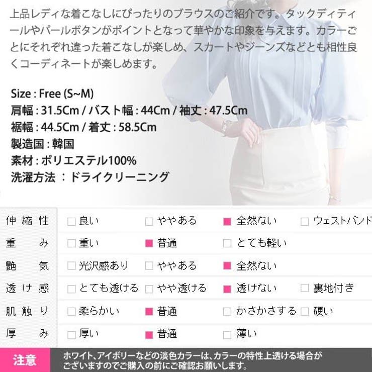 ブラウス レディース トップス | KawaiCat | 詳細画像14 