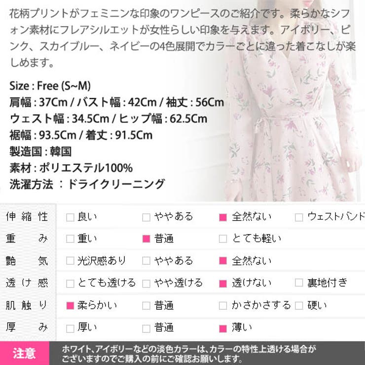 【op20876】ワンピース レディース カシュクール | KawaiCat | 詳細画像16 