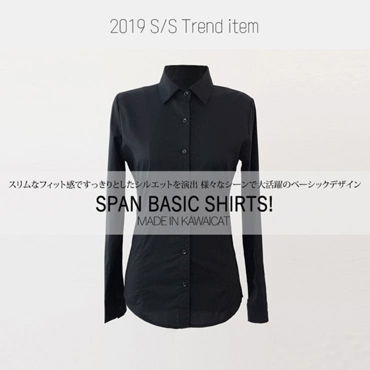 シャツレディーストップスシンプルベーシック長袖無地タイトスリムオフィス