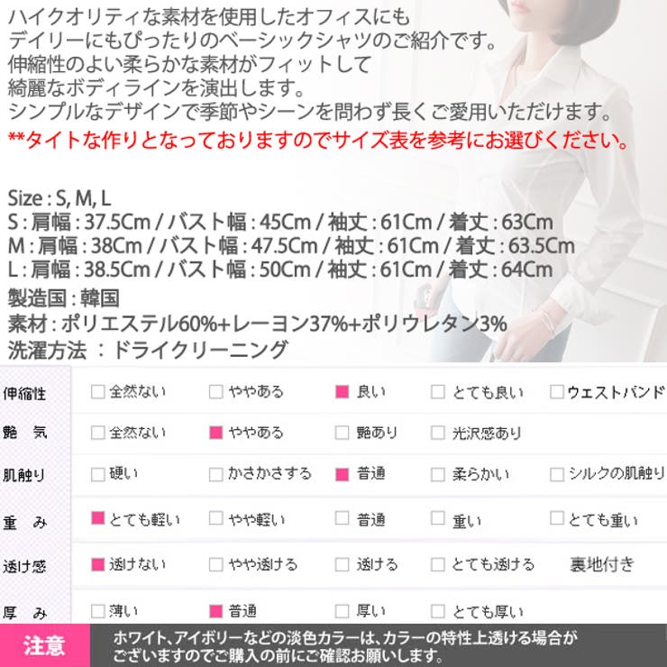 シャツレディーストップスシンプルベーシック長袖無地タイトスリムオフィス