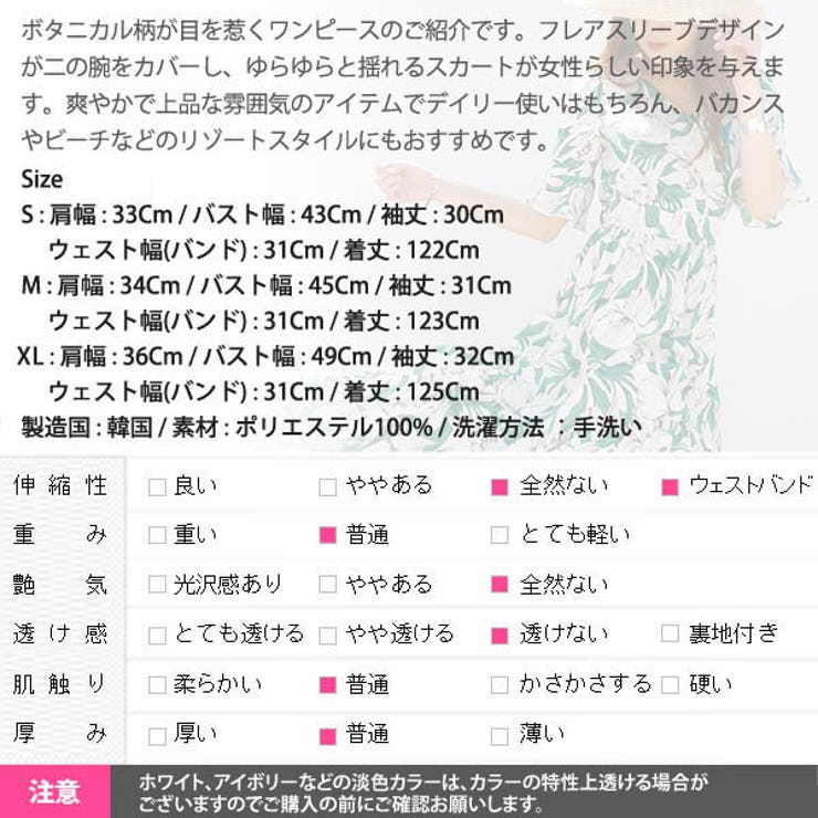 ワンピース レディース 花柄 | KawaiCat | 詳細画像11 