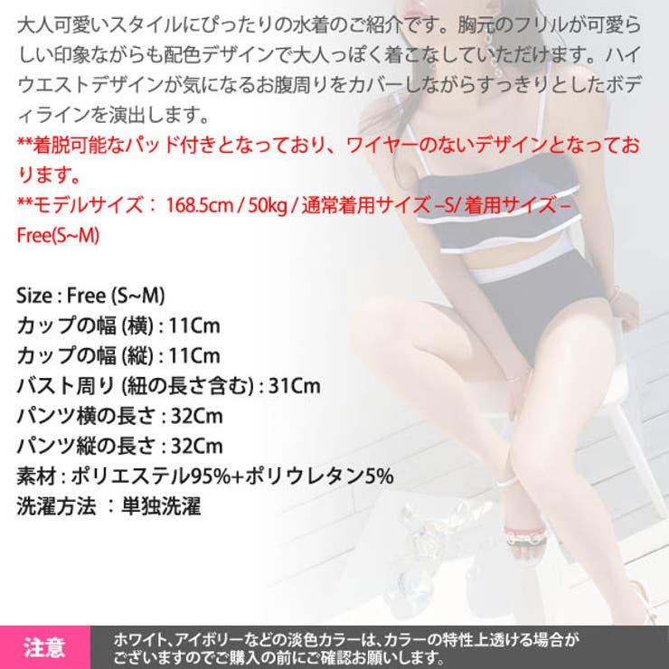水着 レディース ビキニ | KawaiCat | 詳細画像14 