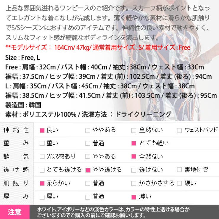 ワンピース レディース スカーフ柄 | KawaiCat | 詳細画像11 