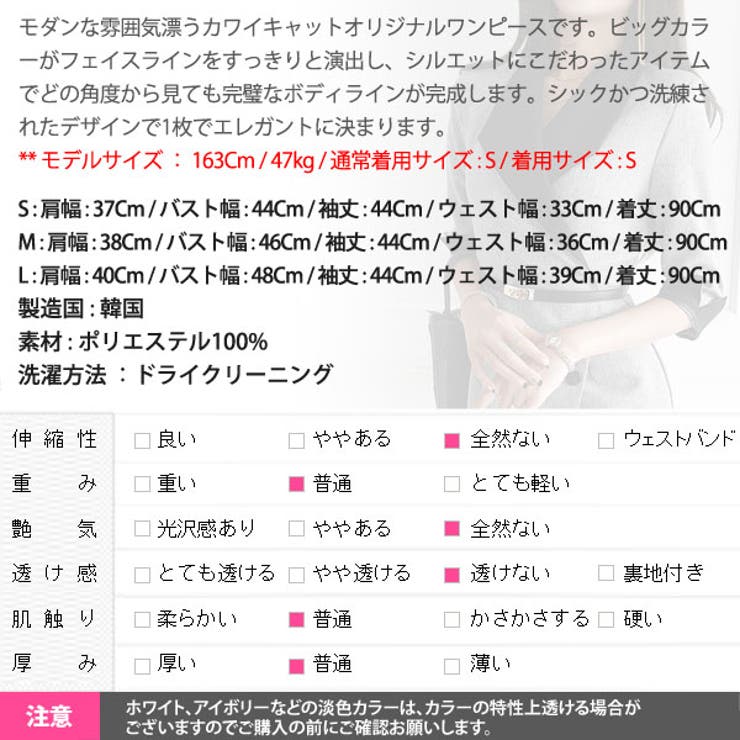 ワンピース レディース 五分袖 品番 Kw Kawaicat カワイキャット のレディースファッション通販 Shoplist ショップリスト