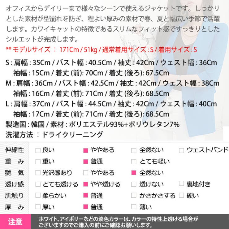 ジャケット レディース 5分袖 | KawaiCat | 詳細画像24 