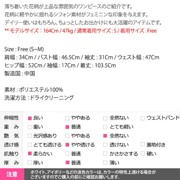 ワンピース レディース 花柄 品番 Kw Kawaicat カワイキャット のレディースファッション通販 Shoplist ショップリスト