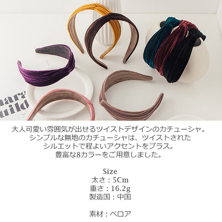 カチューシャ レディース ツイスト | KawaiCat | 詳細画像18 