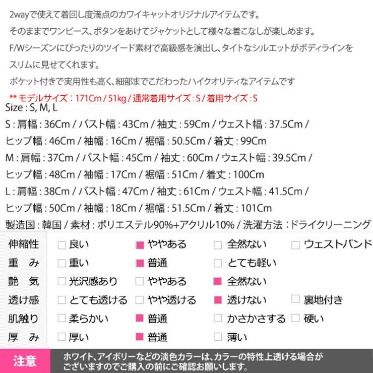 ワンピース レディース コート風 | KawaiCat | 詳細画像34 